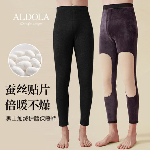 雅黛丽秋裤男士冬季护膝棉裤弹力修身打底裤男秋冬加绒加厚保暖裤 商品图0