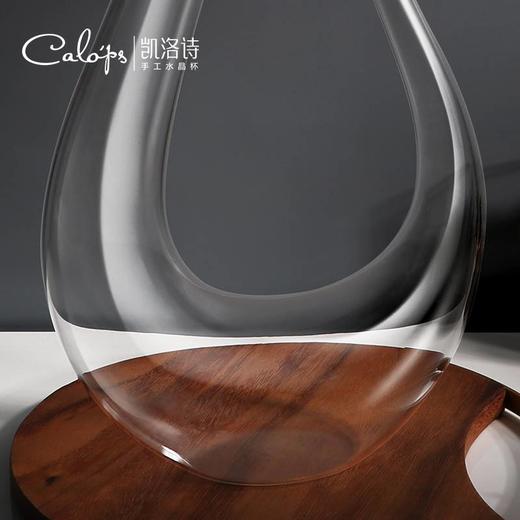 凯洛诗CALOPS手工U型红酒醒酒器水晶玻璃葡萄酒分酒壶1500ml 商品图2