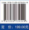 儿童肌骨超声诊断（中文翻译版）/吕珂 宋红梅 姜玉新 商品缩略图2