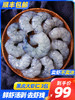 大号鲜冻黑虎虾仁200g*3包邮 商品缩略图0