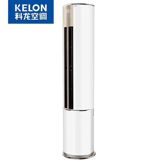 【门店同款】科龙（KELON）客厅立柜式圆柱家用变频 一级能效2匹/3匹空调 3匹KFR-72LW/LY1X-X1(2N65) 商品图2