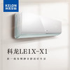【国补15%】科龙空调 KFR-35GW/LE1X-X1 新一级能效 1.5匹 变频冷暖 商品缩略图0