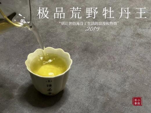 被时间耽误的“荒野银针”—2019特级荒野牡丹王花香氤氲，极富春日之娇俏可人 商品图11