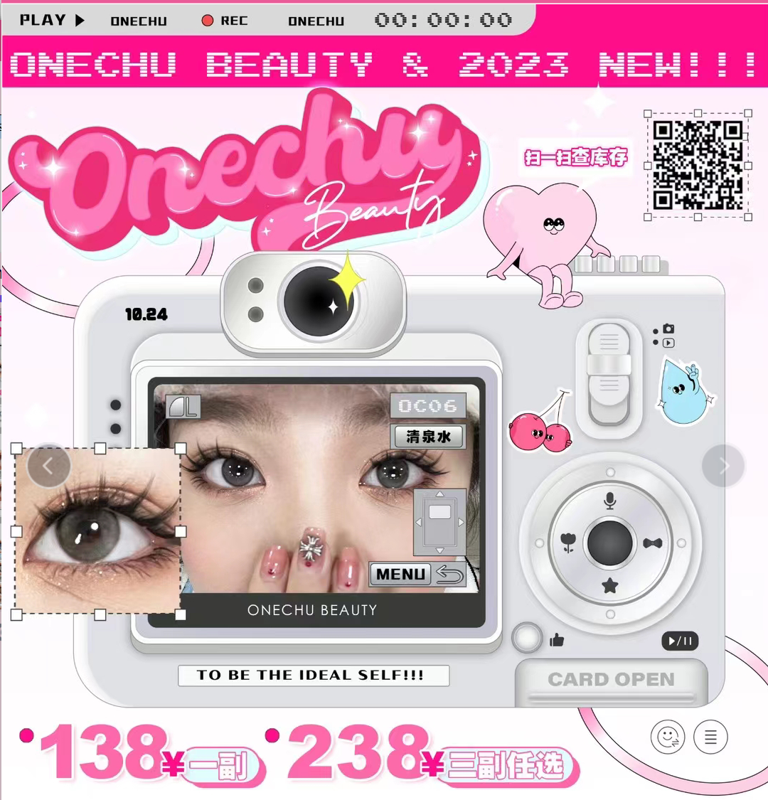 onechly年抛！携新品超强回归！