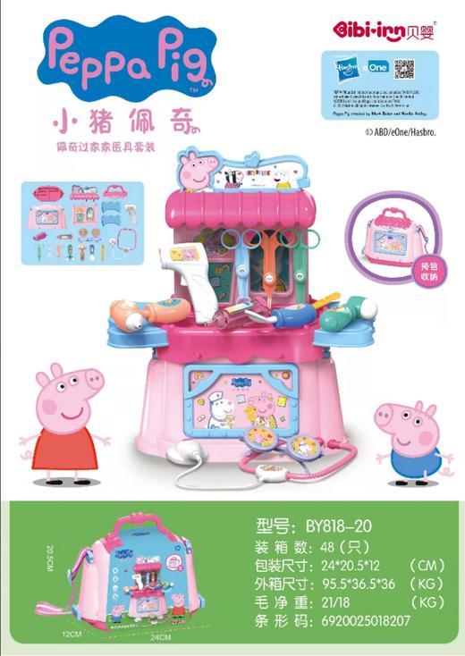 小猪医生餐具818-20 商品图4
