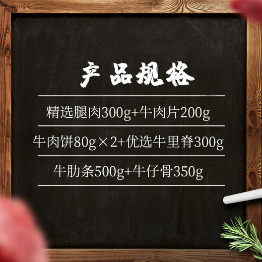 蟹状元状元年黄牛肉礼券 798型内含5种牛肉  商品图2