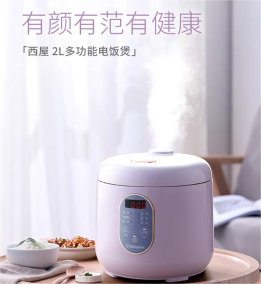 西屋/电饭锅 WRC-0212A 商品图0