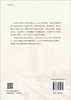 交通安全心理学典型案例/常若松 商品缩略图1