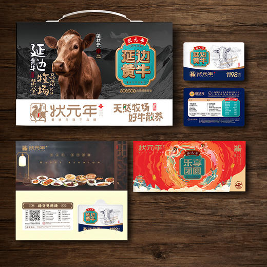 蟹状元状元年黄牛肉礼券 1198型内含8种牛肉  商品图5