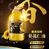 金龙鱼葵仁油5L 商品缩略图0