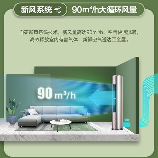 【门店同款】科龙（KELON）新风空调3匹 新一级能效变频节能冷暖家用 智能wifi 柜式立式柔风 客厅柜机 KFR-72LW/KL1-X1 商品图3