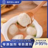 舟山深海 纯手工鱼丸 200g*4袋  墨鱼丸 米鱼丸 安心鱼丸 商品缩略图0