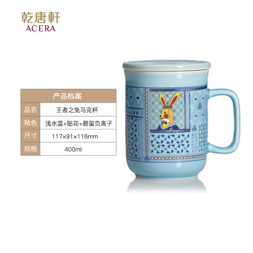 乾唐轩活瓷杯瑞兔献福系列陶瓷随身杯2023年新款王者之兔套装杯 商品图4