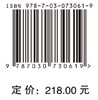 注射用丹参多酚酸现代研究/张艳军 闫凯境 鞠爱春 商品缩略图2