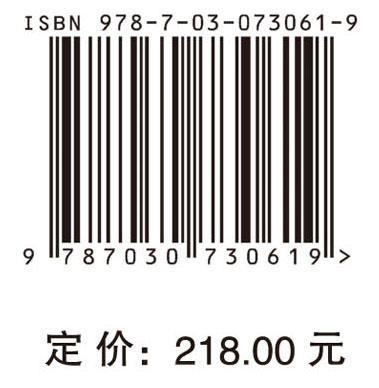 注射用丹参多酚酸现代研究/张艳军 闫凯境 鞠爱春 商品图2