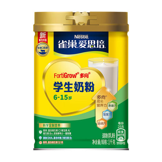 雀巢爱思培1000g罐装 学生奶粉 适合6-15岁 年货送礼 含钙铁锌 营养 DHA 维生素 早餐奶粉  商品图0