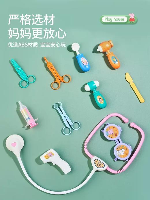 小猪医生餐具818-20 商品图2