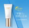 olay玉兰油小白伞防晒30g 商品缩略图2