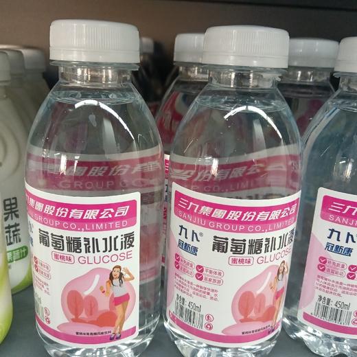 三九葡萄糖补水液450ml 商品图0