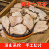 野生土茯苓150g 商品缩略图1