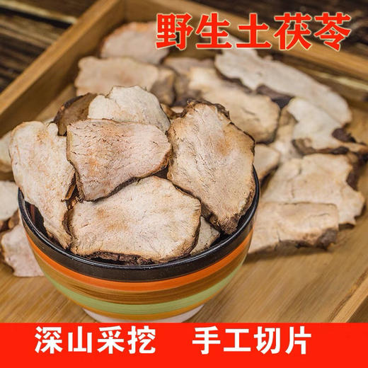 野生土茯苓150g 商品图1