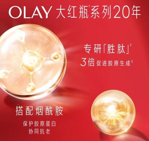 OLAY玉兰油大红瓶水乳（水150ml+乳液100ml） 商品图2