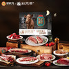 蟹状元状元年黄牛肉礼券 1198型内含8种牛肉  商品缩略图1