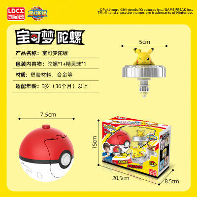 比卡丘灵动陀螺8161-8166 商品图2