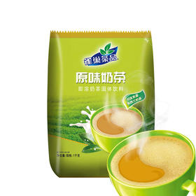 雀巢原味奶茶1000g/袋 速溶 冲泡 饮品 奶茶 港式奶茶 香滑热 包邮