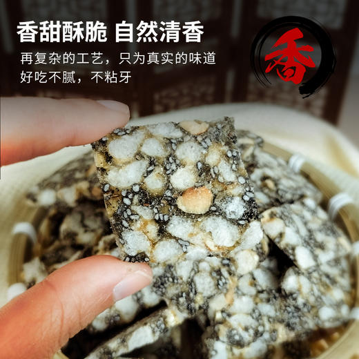 传统手工制作黑芝麻酥糖 （农户程冬梅） 约350g/份 商品图2