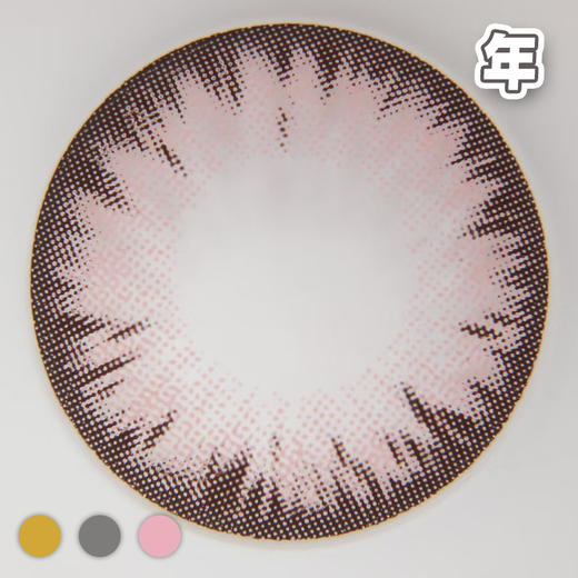 #大杯乌龙  棕/灰/粉【1片装】舒适推荐 / 年抛 商品图6