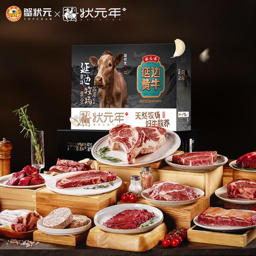 蟹状元状元年黄牛肉礼券 2388型内含12种牛肉  商品图1