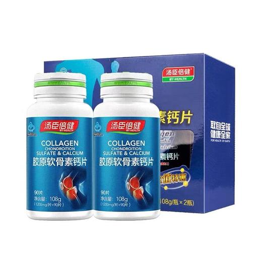 汤臣倍健胶原蛋白软骨素钙片 【216g(108g*2瓶)】 汤臣倍健 商品图0