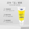 澳洲原装进口DU'IT护足霜 50g/支 果酸焕肤足膜 乳液质地 商品缩略图2