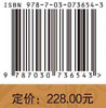 中国传统科学技术思想史研究·北宋卷/吕变庭 商品缩略图2
