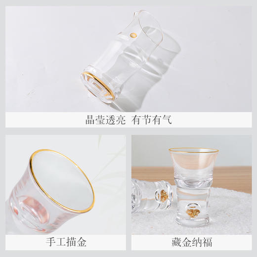凯洛诗金竹白酒杯套装家用水晶玻璃酒壶分酒器高档白酒酒具礼盒 商品图4
