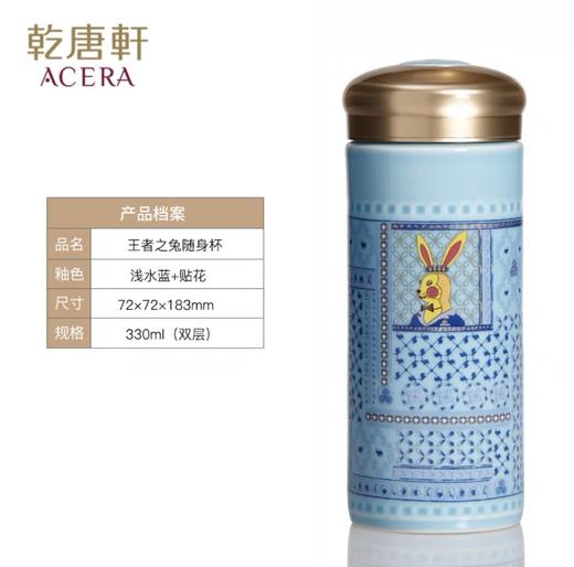 乾唐轩活瓷杯瑞兔献福系列陶瓷随身杯2023年新款王者之兔套装杯 商品图3