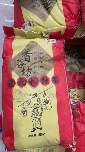 中粮集团香谷坊长粒香大米10kg