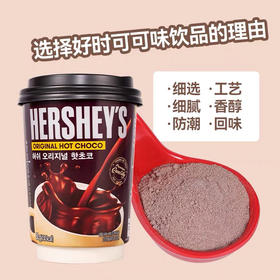 韩国进口好时HERSHEY'S热可可粉coco粉巧克力粉速溶冲饮饮品热饮