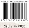 交通安全心理学典型案例/常若松 商品缩略图2