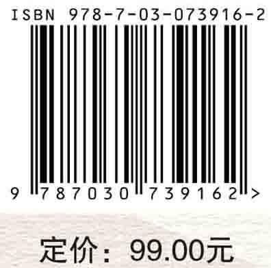 交通安全心理学典型案例/常若松 商品图2