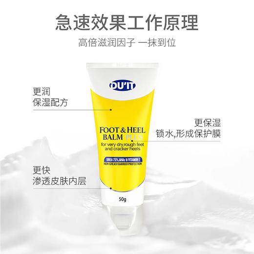 澳洲原装进口DU'IT护足霜 50g/支 果酸焕肤足膜 乳液质地 商品图1
