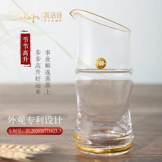 凯洛诗金竹白酒杯套装家用水晶玻璃酒壶分酒器高档白酒酒具礼盒 商品图3
