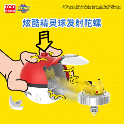 比卡丘灵动陀螺8161-8166 商品图4