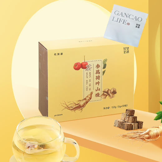 参葛荷叶山楂茶5g*30包/盒（名医） 商品图6