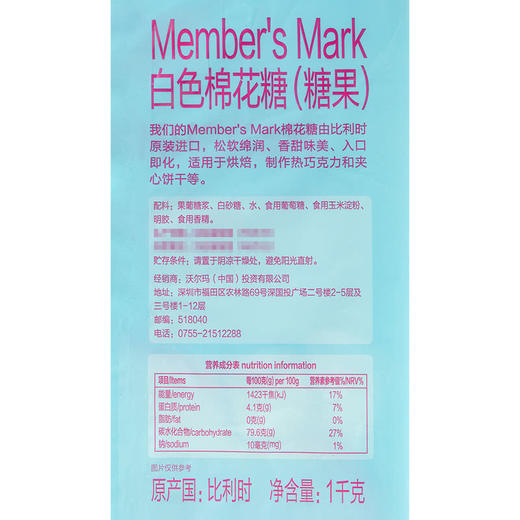 MM 山姆 Member's Mark 比利时进口 白色棉花糖（糖果） 1kg 商品图7