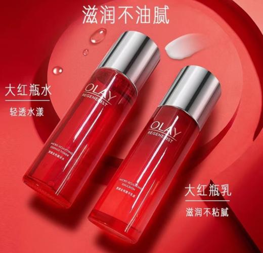 OLAY玉兰油大红瓶水乳（水150ml+乳液100ml） 商品图3