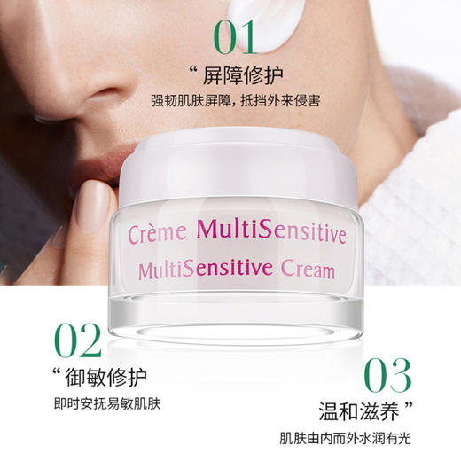 【728元会员福利】玛莉格舒缓修护面霜50ml    商品图2