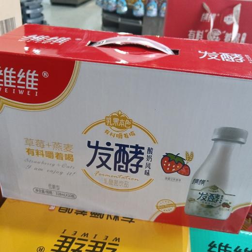 维维发酵酸奶草莓+燕麦318ml*10 商品图0