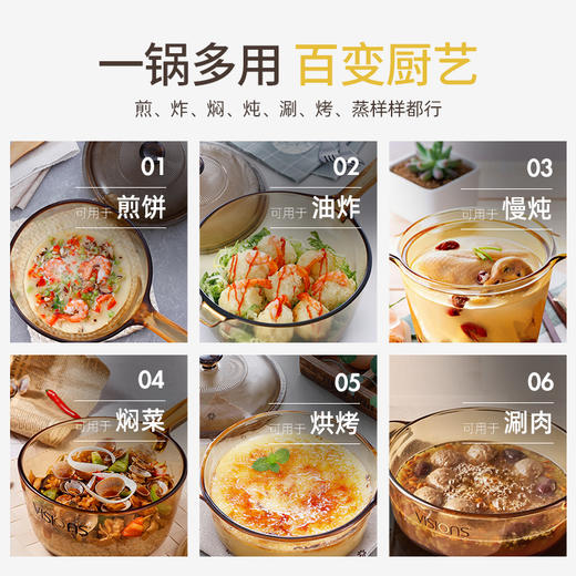 康宁（VISIONS） 康宁锅3.5L汤锅 晶彩玻璃锅透明锅琥珀锅炖锅煮锅 商品图4